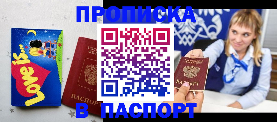 временная регистрация собственник в Александрове