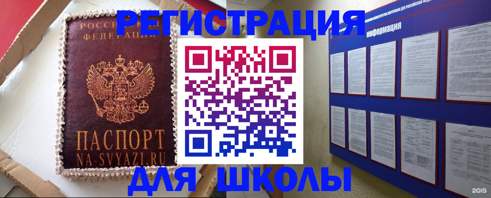 прописка для кредита в Александрове